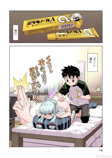 [Hamada Yoshikadu] Tsugumomo Digital Colored Comics V2 Fhentai - Page 116