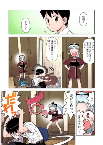 [Hamada Yoshikadu] Tsugumomo Digital Colored Comics V2 Fhentai - Page 119