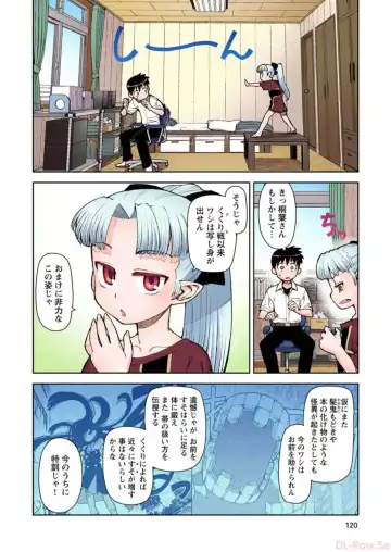 [Hamada Yoshikadu] Tsugumomo Digital Colored Comics V2 Fhentai - Page 120