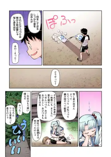 [Hamada Yoshikadu] Tsugumomo Digital Colored Comics V2 Fhentai - Page 123