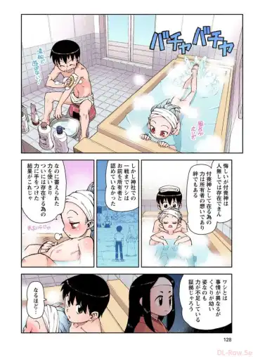 [Hamada Yoshikadu] Tsugumomo Digital Colored Comics V2 Fhentai - Page 128