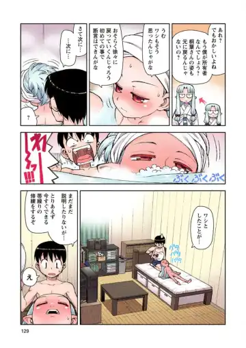 [Hamada Yoshikadu] Tsugumomo Digital Colored Comics V2 Fhentai - Page 129