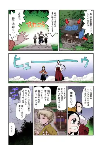 [Hamada Yoshikadu] Tsugumomo Digital Colored Comics V2 Fhentai - Page 131