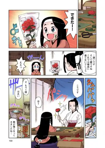 [Hamada Yoshikadu] Tsugumomo Digital Colored Comics V2 Fhentai - Page 133