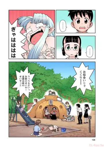 [Hamada Yoshikadu] Tsugumomo Digital Colored Comics V2 Fhentai - Page 138