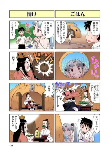[Hamada Yoshikadu] Tsugumomo Digital Colored Comics V2 Fhentai - Page 139