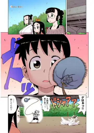 [Hamada Yoshikadu] Tsugumomo Digital Colored Comics V2 Fhentai - Page 141
