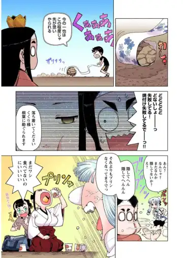 [Hamada Yoshikadu] Tsugumomo Digital Colored Comics V2 Fhentai - Page 145