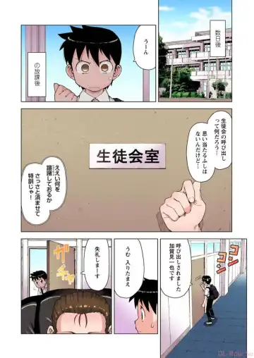 [Hamada Yoshikadu] Tsugumomo Digital Colored Comics V2 Fhentai - Page 146