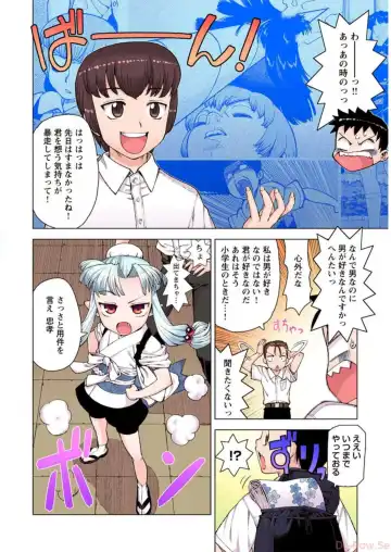 [Hamada Yoshikadu] Tsugumomo Digital Colored Comics V2 Fhentai - Page 148