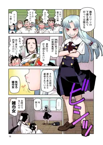 [Hamada Yoshikadu] Tsugumomo Digital Colored Comics V2 Fhentai - Page 15