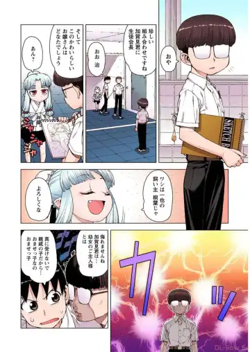 [Hamada Yoshikadu] Tsugumomo Digital Colored Comics V2 Fhentai - Page 150