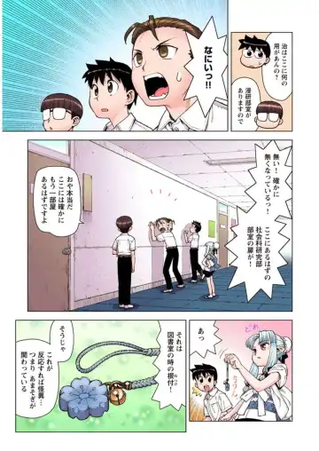 [Hamada Yoshikadu] Tsugumomo Digital Colored Comics V2 Fhentai - Page 151