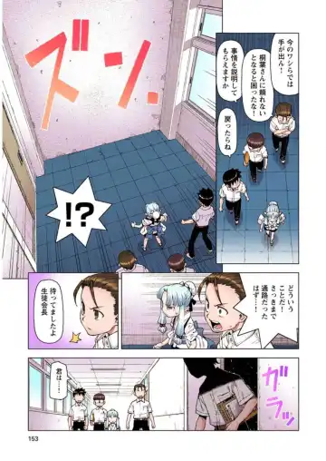 [Hamada Yoshikadu] Tsugumomo Digital Colored Comics V2 Fhentai - Page 153