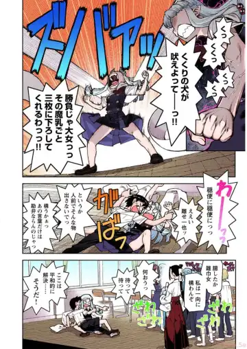 [Hamada Yoshikadu] Tsugumomo Digital Colored Comics V2 Fhentai - Page 16