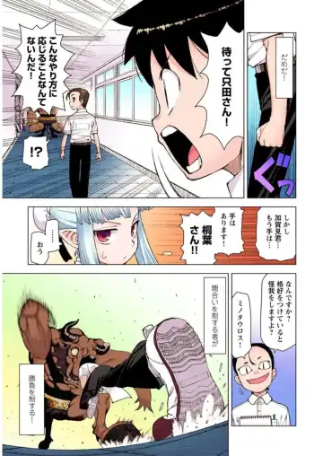 [Hamada Yoshikadu] Tsugumomo Digital Colored Comics V2 Fhentai - Page 165