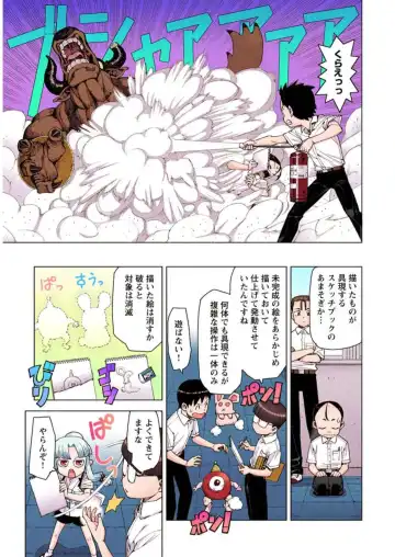 [Hamada Yoshikadu] Tsugumomo Digital Colored Comics V2 Fhentai - Page 167
