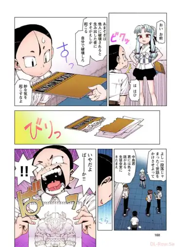 [Hamada Yoshikadu] Tsugumomo Digital Colored Comics V2 Fhentai - Page 168