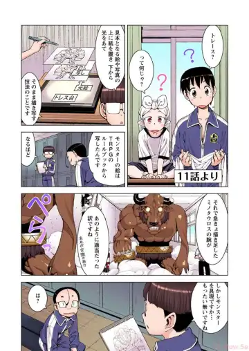 [Hamada Yoshikadu] Tsugumomo Digital Colored Comics V2 Fhentai - Page 172