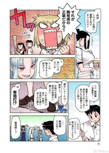 [Hamada Yoshikadu] Tsugumomo Digital Colored Comics V2 Fhentai - Page 18