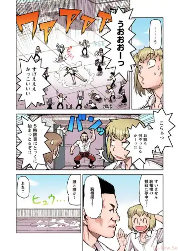 [Hamada Yoshikadu] Tsugumomo Digital Colored Comics V2 Fhentai - Page 26