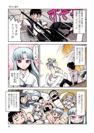 [Hamada Yoshikadu] Tsugumomo Digital Colored Comics V2 Fhentai - Page 31