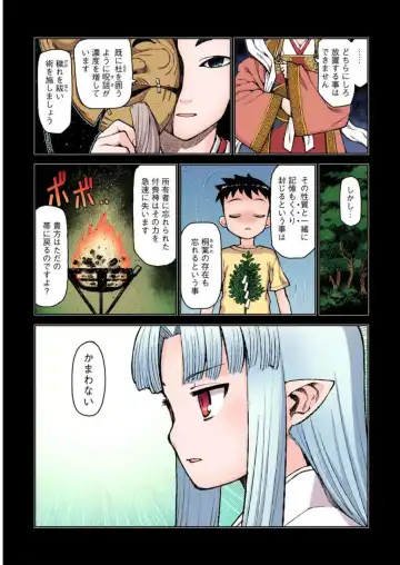 [Hamada Yoshikadu] Tsugumomo Digital Colored Comics V2 Fhentai - Page 35