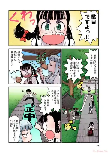 [Hamada Yoshikadu] Tsugumomo Digital Colored Comics V2 Fhentai - Page 36