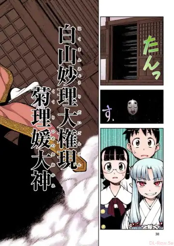 [Hamada Yoshikadu] Tsugumomo Digital Colored Comics V2 Fhentai - Page 38