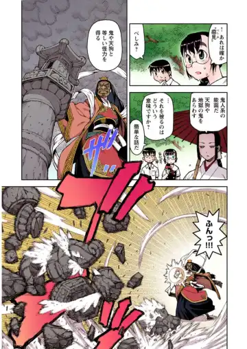 [Hamada Yoshikadu] Tsugumomo Digital Colored Comics V2 Fhentai - Page 43