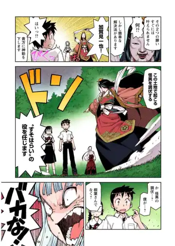 [Hamada Yoshikadu] Tsugumomo Digital Colored Comics V2 Fhentai - Page 47