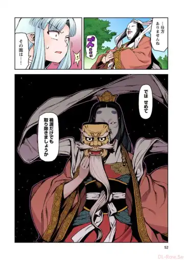 [Hamada Yoshikadu] Tsugumomo Digital Colored Comics V2 Fhentai - Page 52