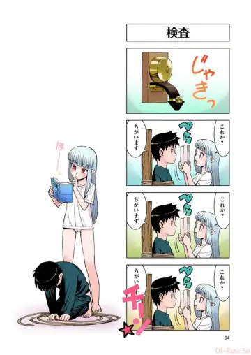 [Hamada Yoshikadu] Tsugumomo Digital Colored Comics V2 Fhentai - Page 54