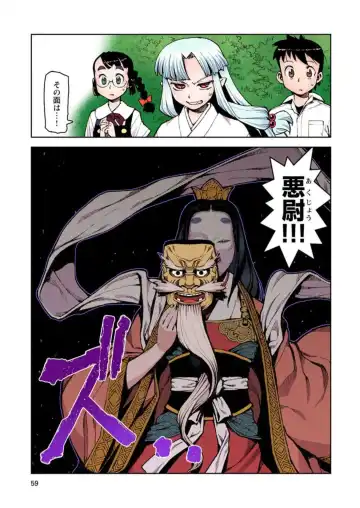 [Hamada Yoshikadu] Tsugumomo Digital Colored Comics V2 Fhentai - Page 59