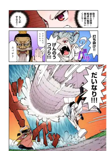[Hamada Yoshikadu] Tsugumomo Digital Colored Comics V2 Fhentai - Page 68
