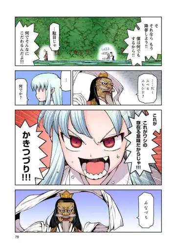 [Hamada Yoshikadu] Tsugumomo Digital Colored Comics V2 Fhentai - Page 79