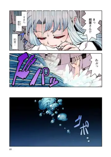 [Hamada Yoshikadu] Tsugumomo Digital Colored Comics V2 Fhentai - Page 81