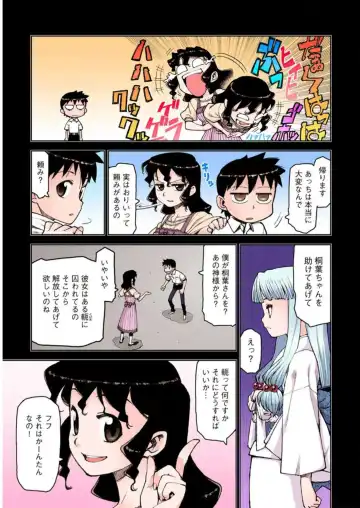[Hamada Yoshikadu] Tsugumomo Digital Colored Comics V2 Fhentai - Page 85