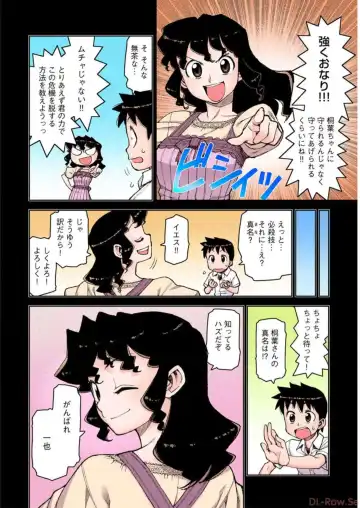[Hamada Yoshikadu] Tsugumomo Digital Colored Comics V2 Fhentai - Page 86