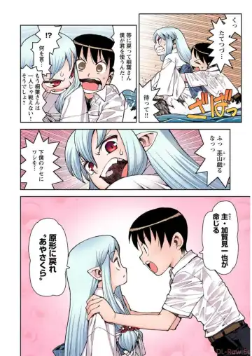 [Hamada Yoshikadu] Tsugumomo Digital Colored Comics V2 Fhentai - Page 88