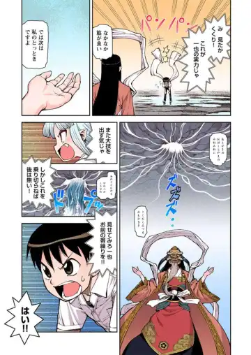 [Hamada Yoshikadu] Tsugumomo Digital Colored Comics V2 Fhentai - Page 93