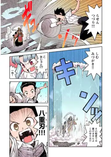 [Hamada Yoshikadu] Tsugumomo Digital Colored Comics V2 Fhentai - Page 97