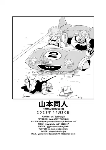 [Yamamoto] Burning Road Fhentai - Page 19