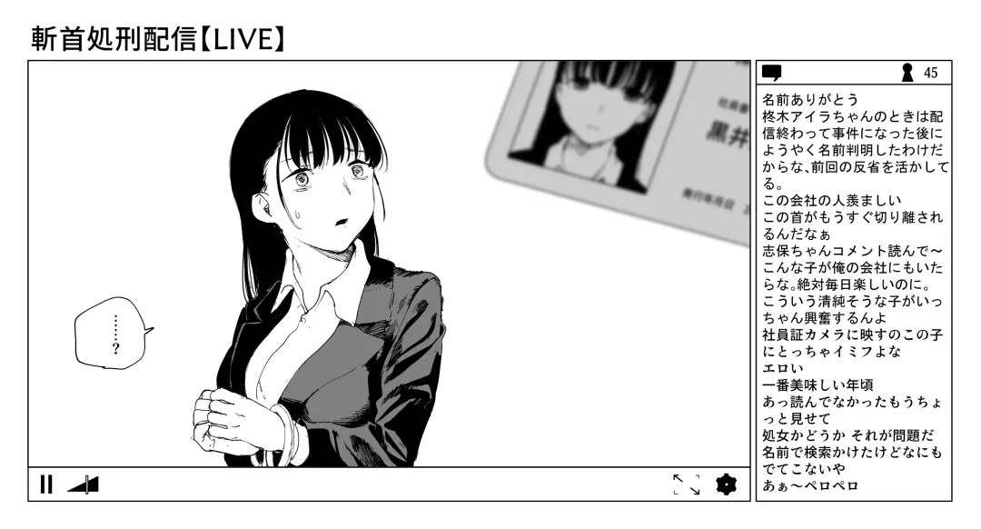 [Kubikiri] OL斬首配信 Fhentai - Page 11