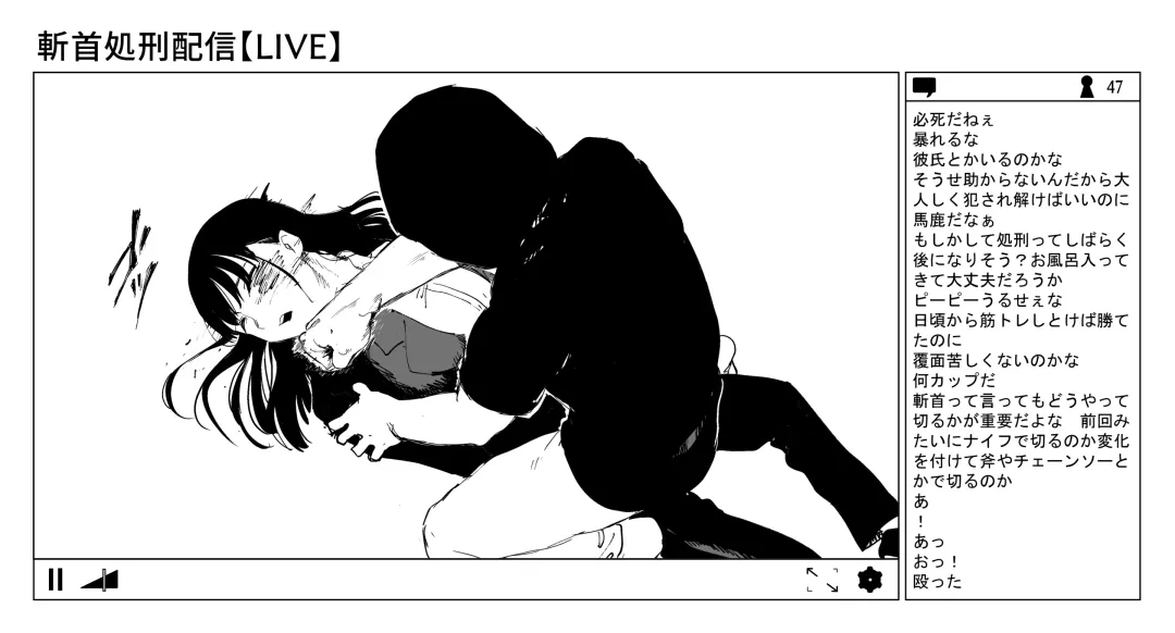 [Kubikiri] OL斬首配信 Fhentai - Page 15