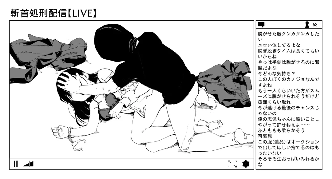 [Kubikiri] OL斬首配信 Fhentai - Page 19