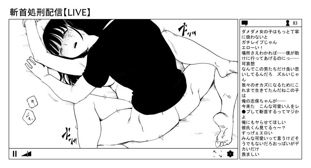 [Kubikiri] OL斬首配信 Fhentai - Page 26