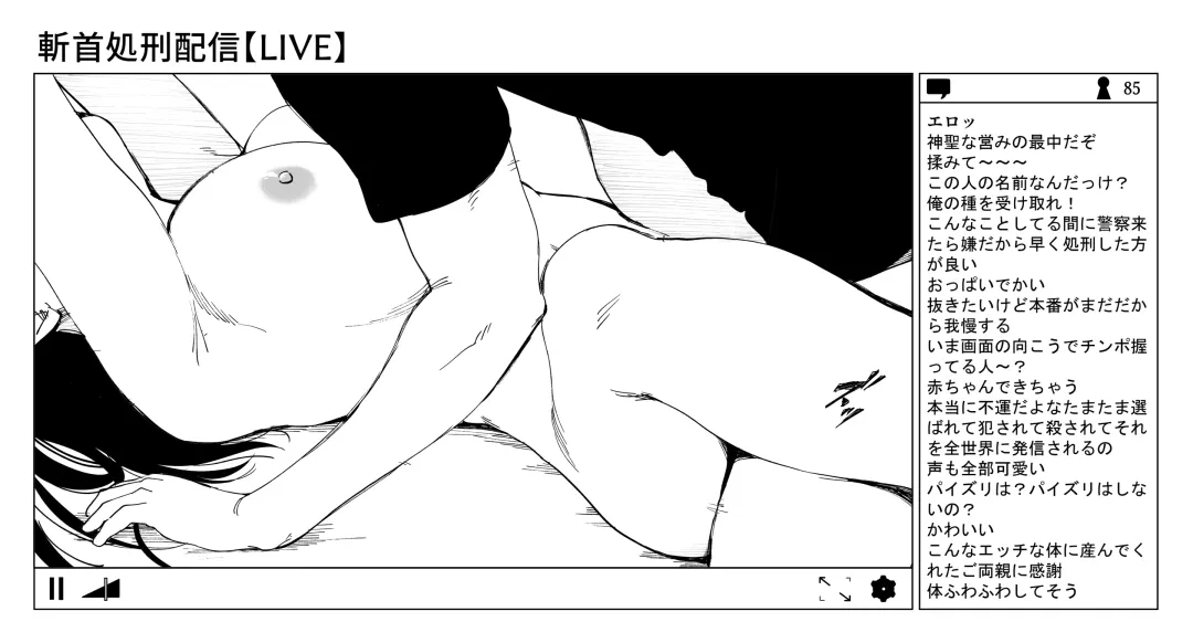 [Kubikiri] OL斬首配信 Fhentai - Page 27