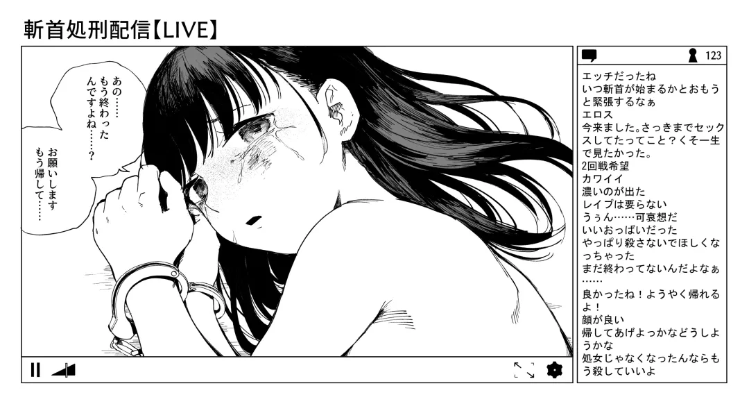 [Kubikiri] OL斬首配信 Fhentai - Page 32