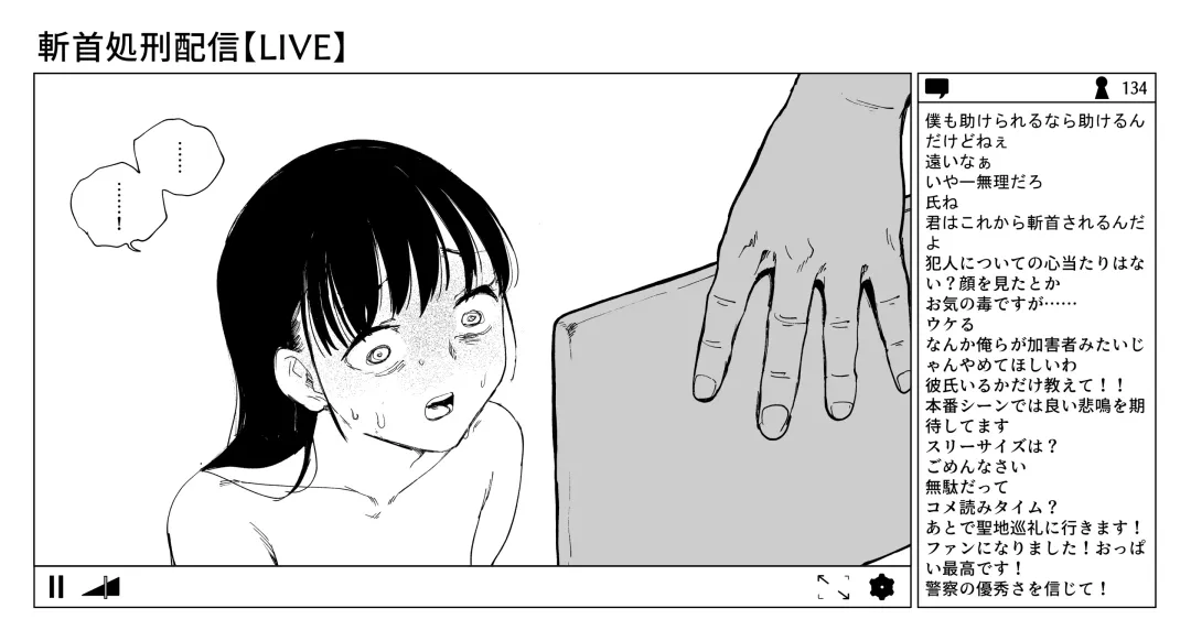 [Kubikiri] OL斬首配信 Fhentai - Page 36